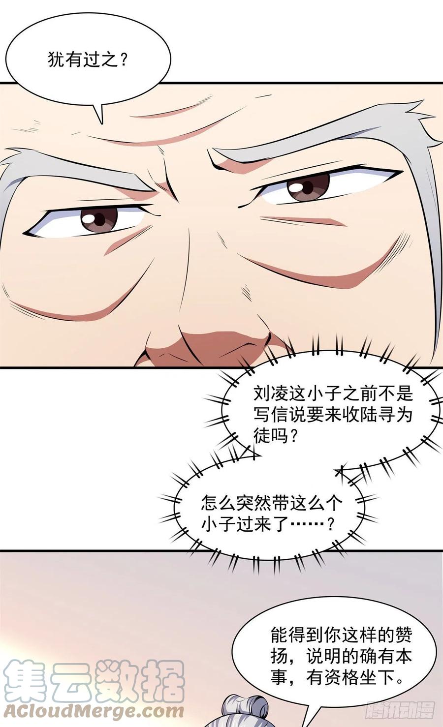 119 田老的考验12