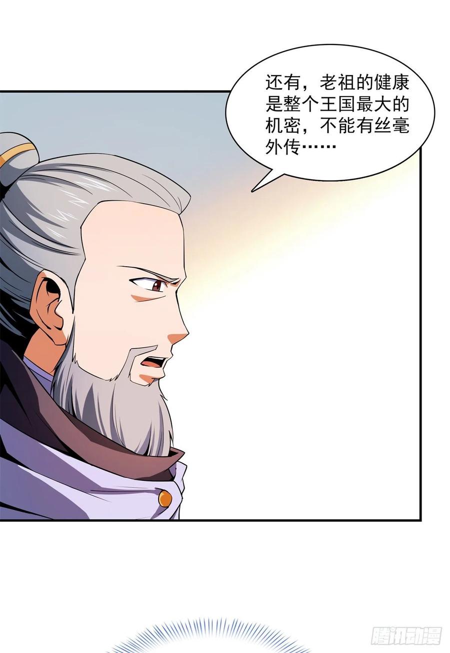 110 陆寻来访41