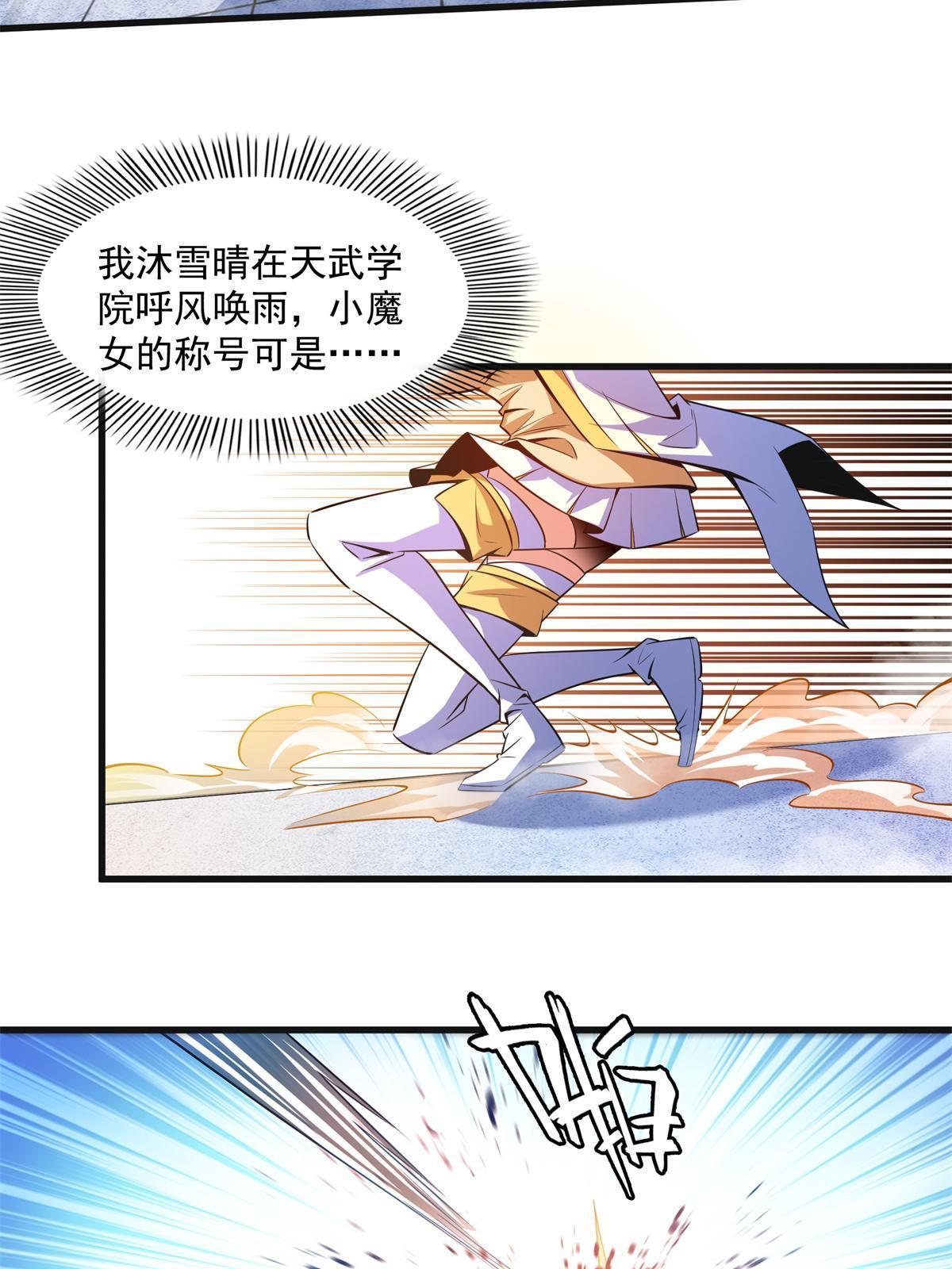 第181话  二女争斗40