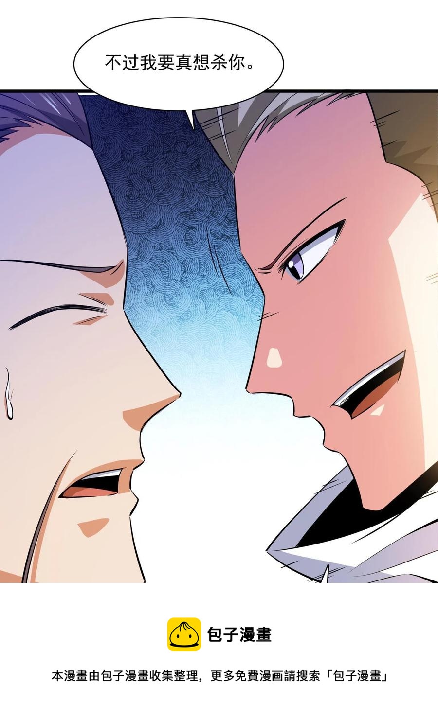 第156话 师叔16