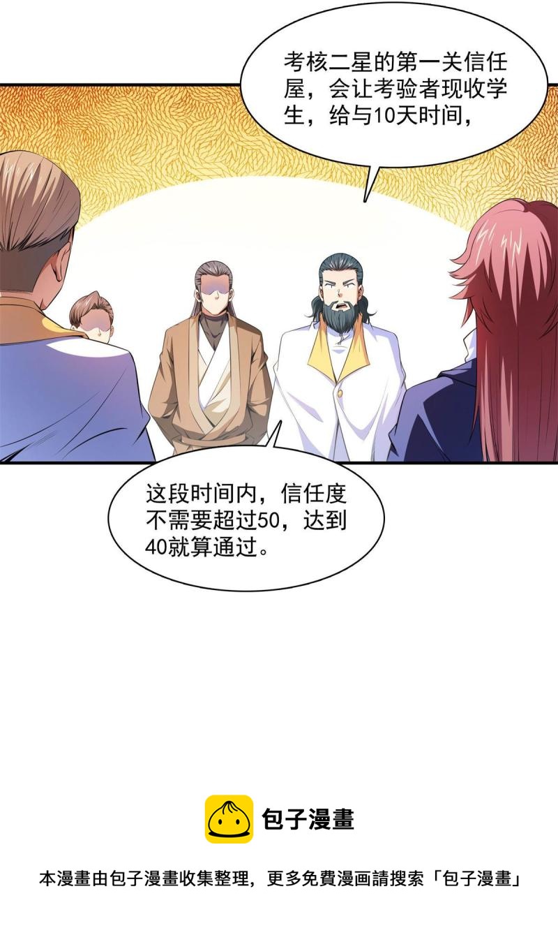 第173话  心境10.136