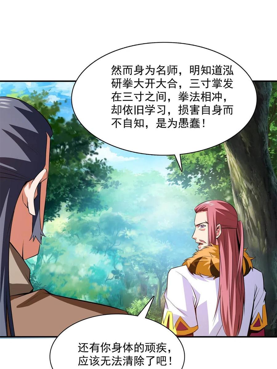 第162话  学生姜舒10