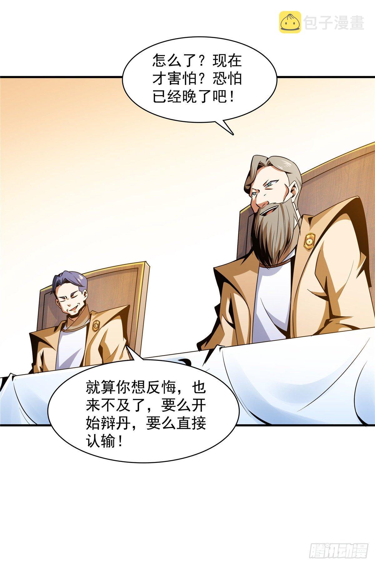 66 辨丹开始8