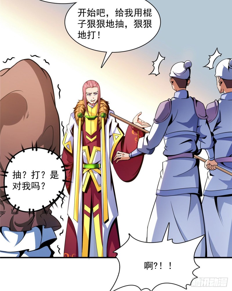 103 杨玄，你大爷的！35