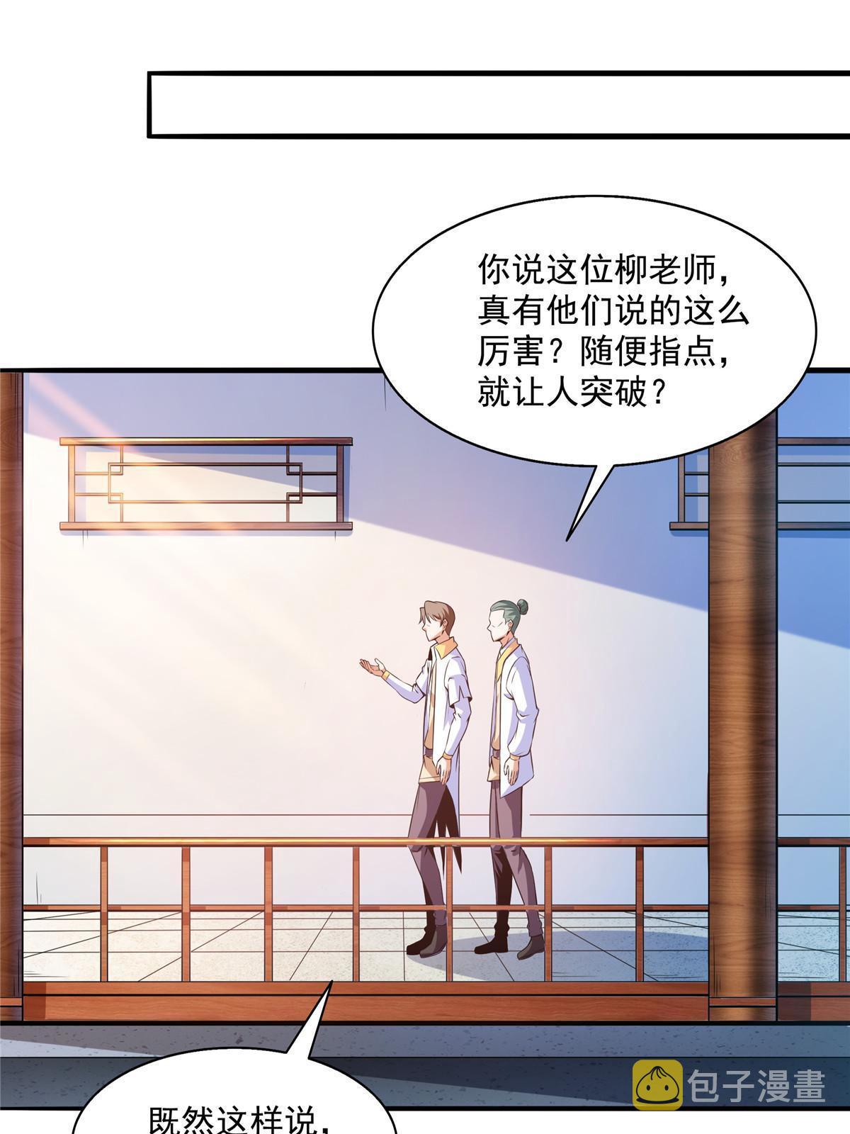 第191话 路冲的大仇18
