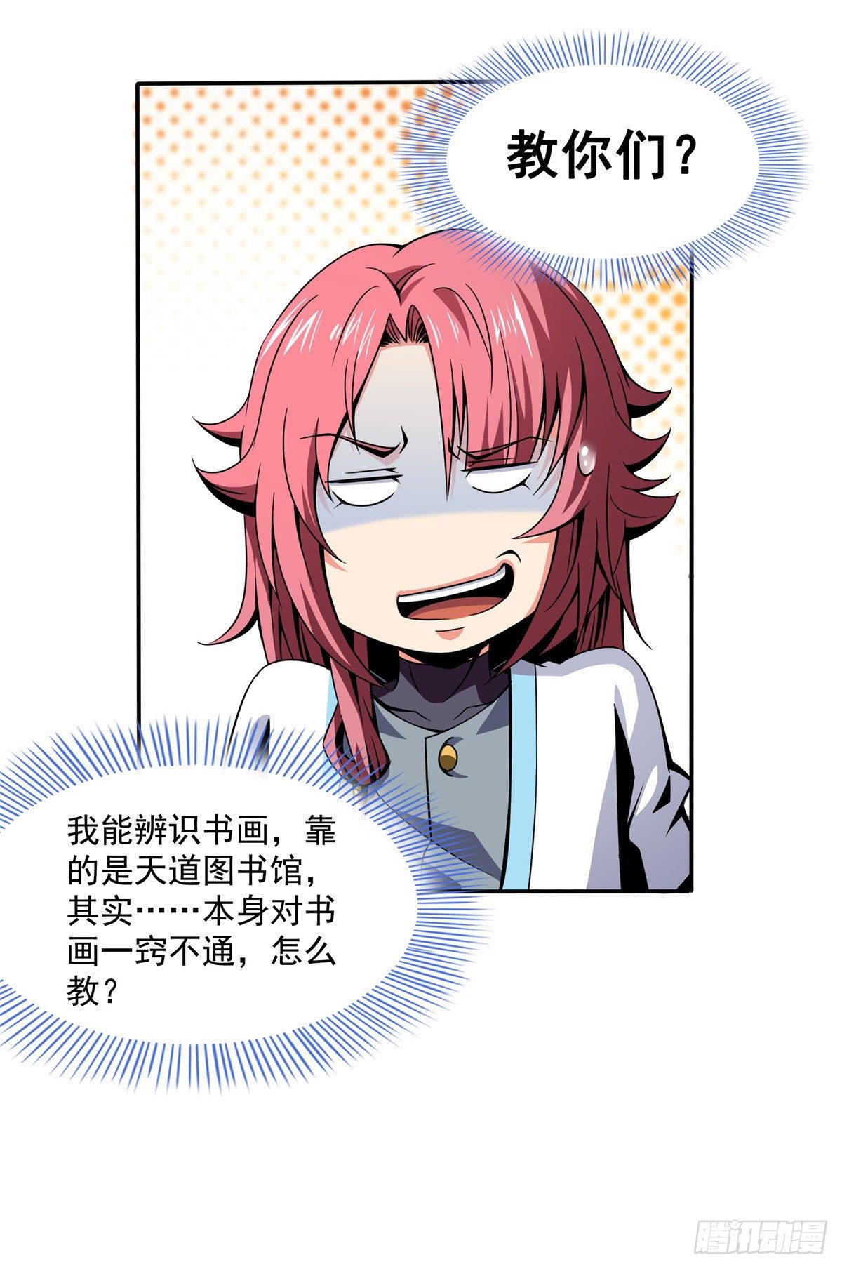 49 怎麽教？21