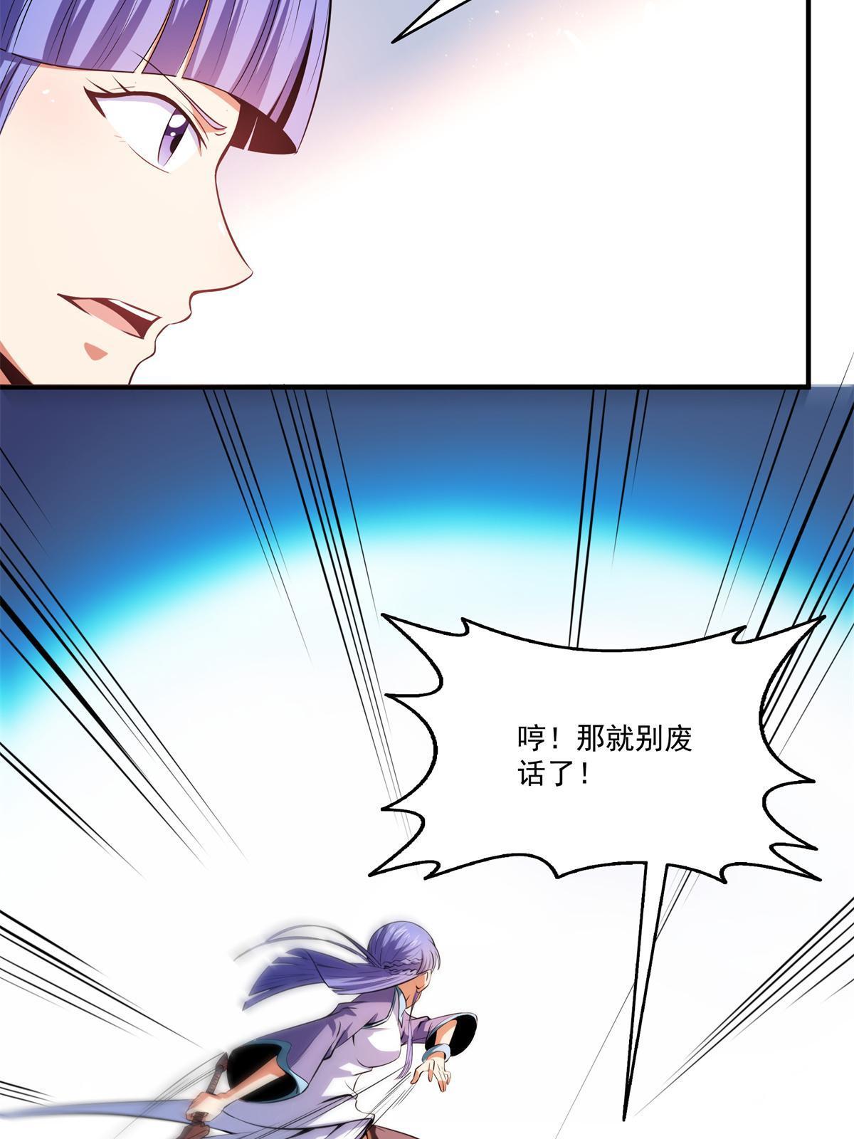 第201话  约斗开始！27