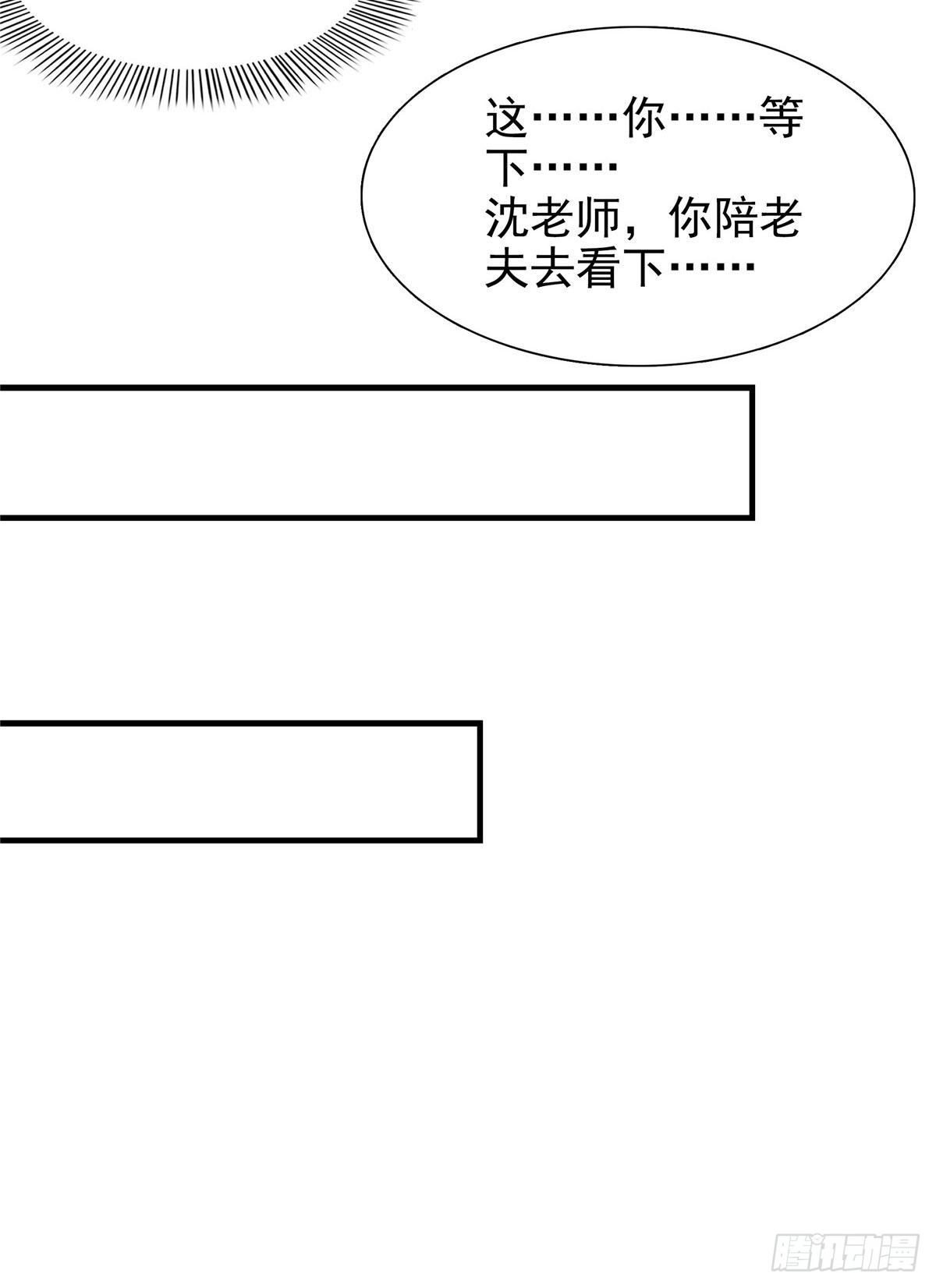 20 沈碧茹的震惊24