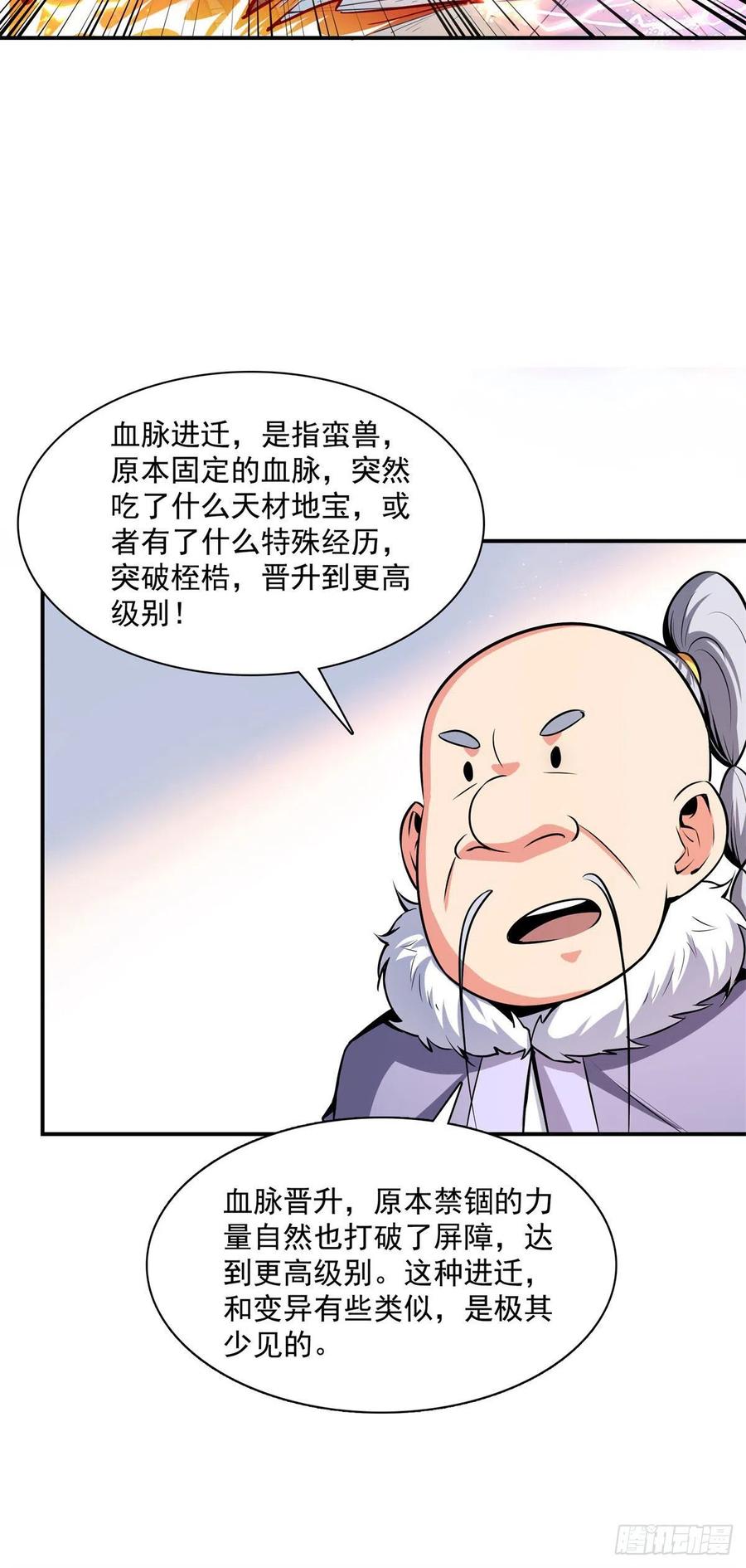 147 有兽重病5