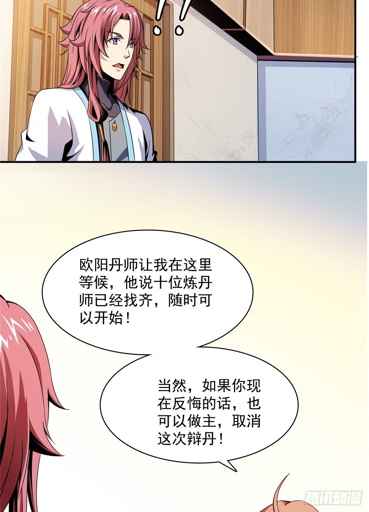 65 新的烦恼19