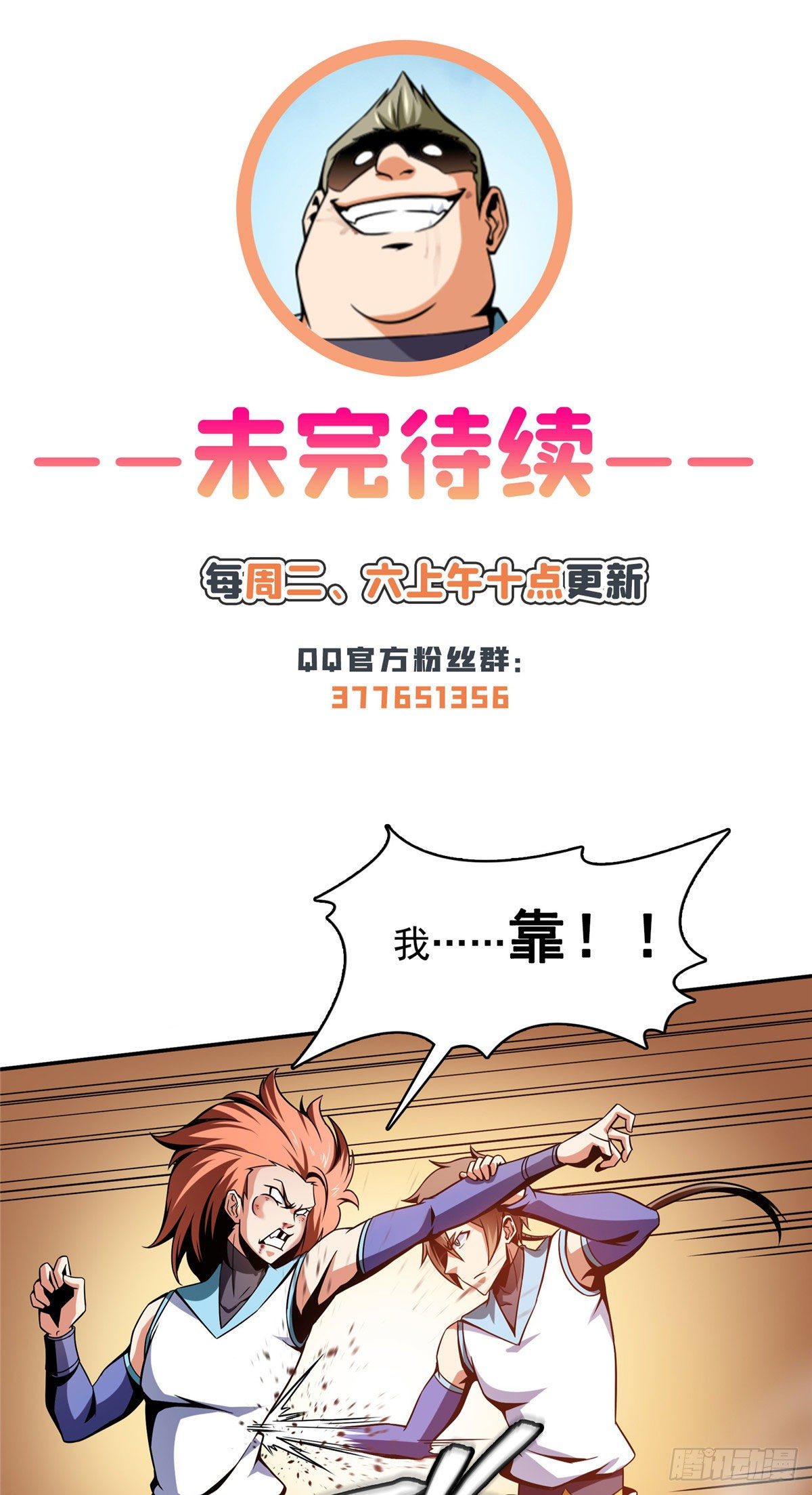 53 暴打朱洪（下）35
