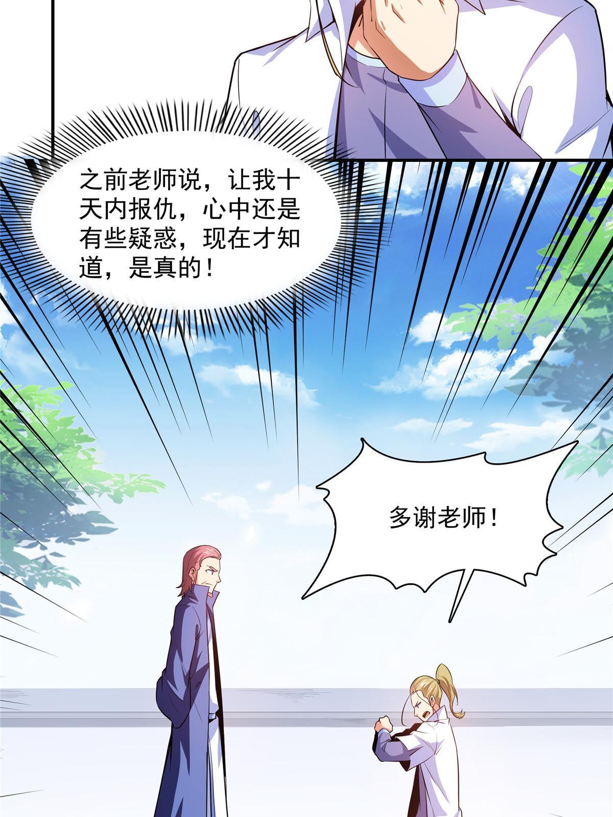 第190话  宗师境天道功法38