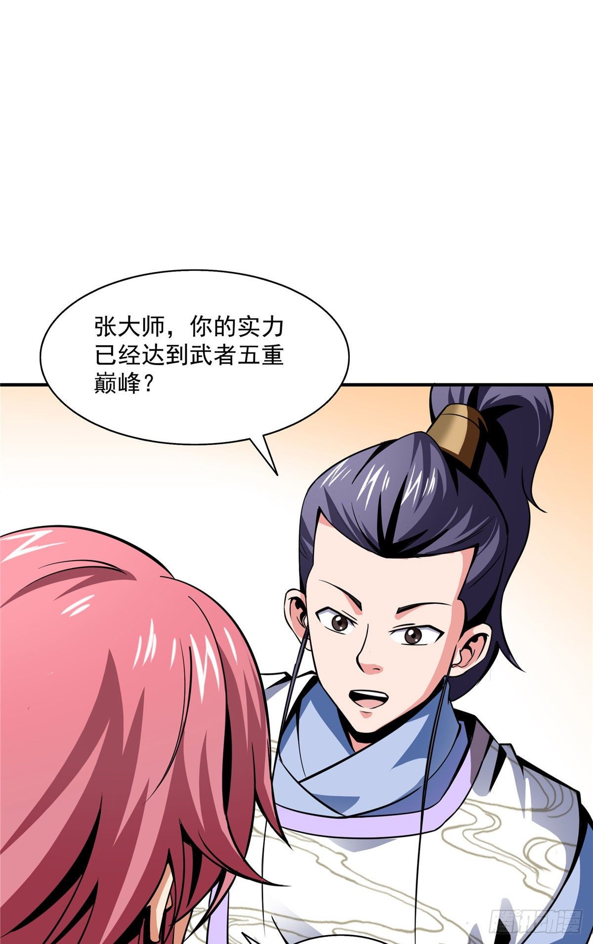 32 快要哭的陆沉大师31