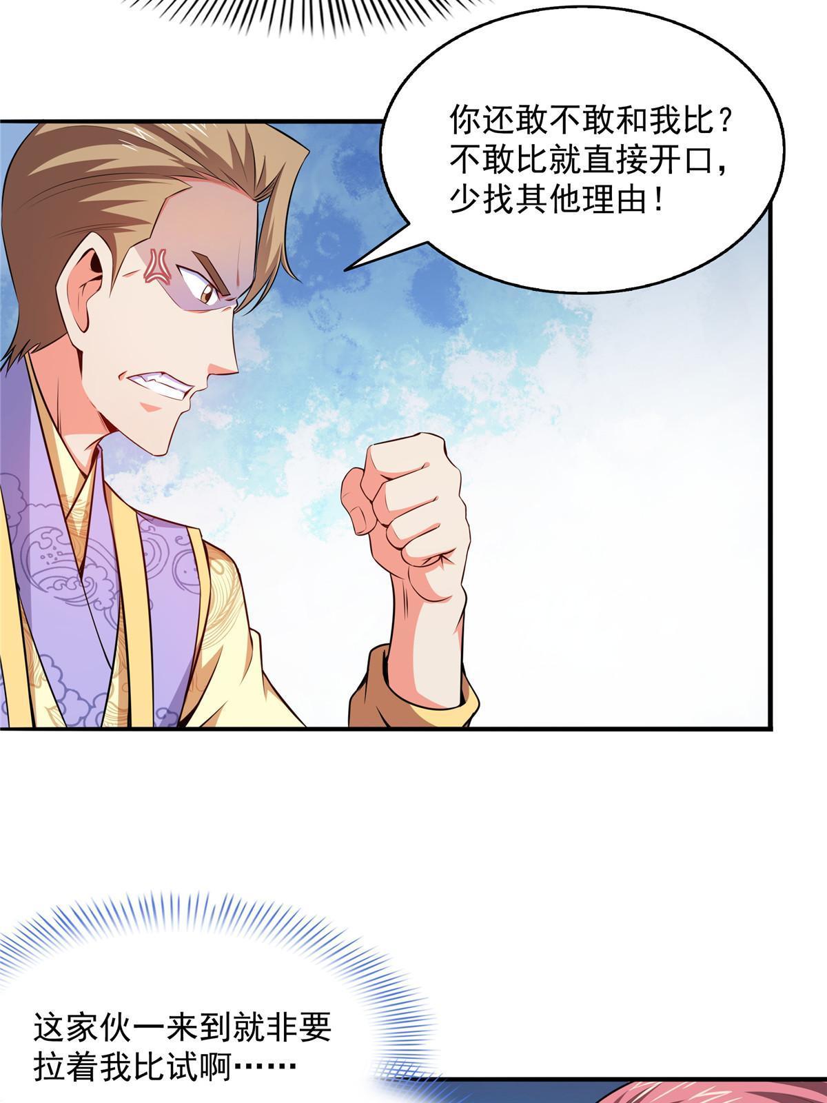 第194话 你才脑子有病24