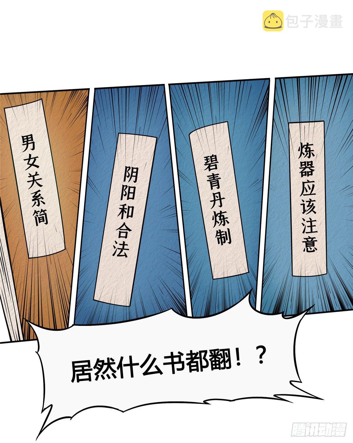 19 你有病吧!22
