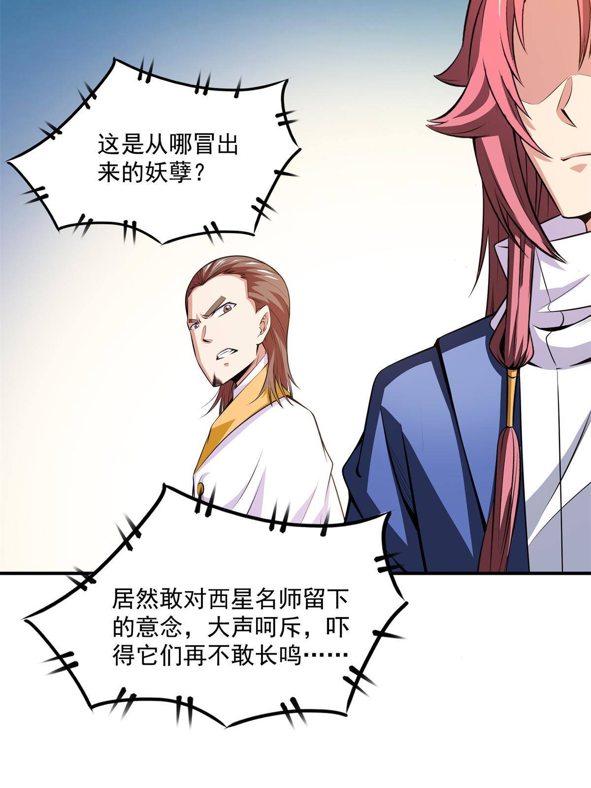第169话  百锺齐鸣30