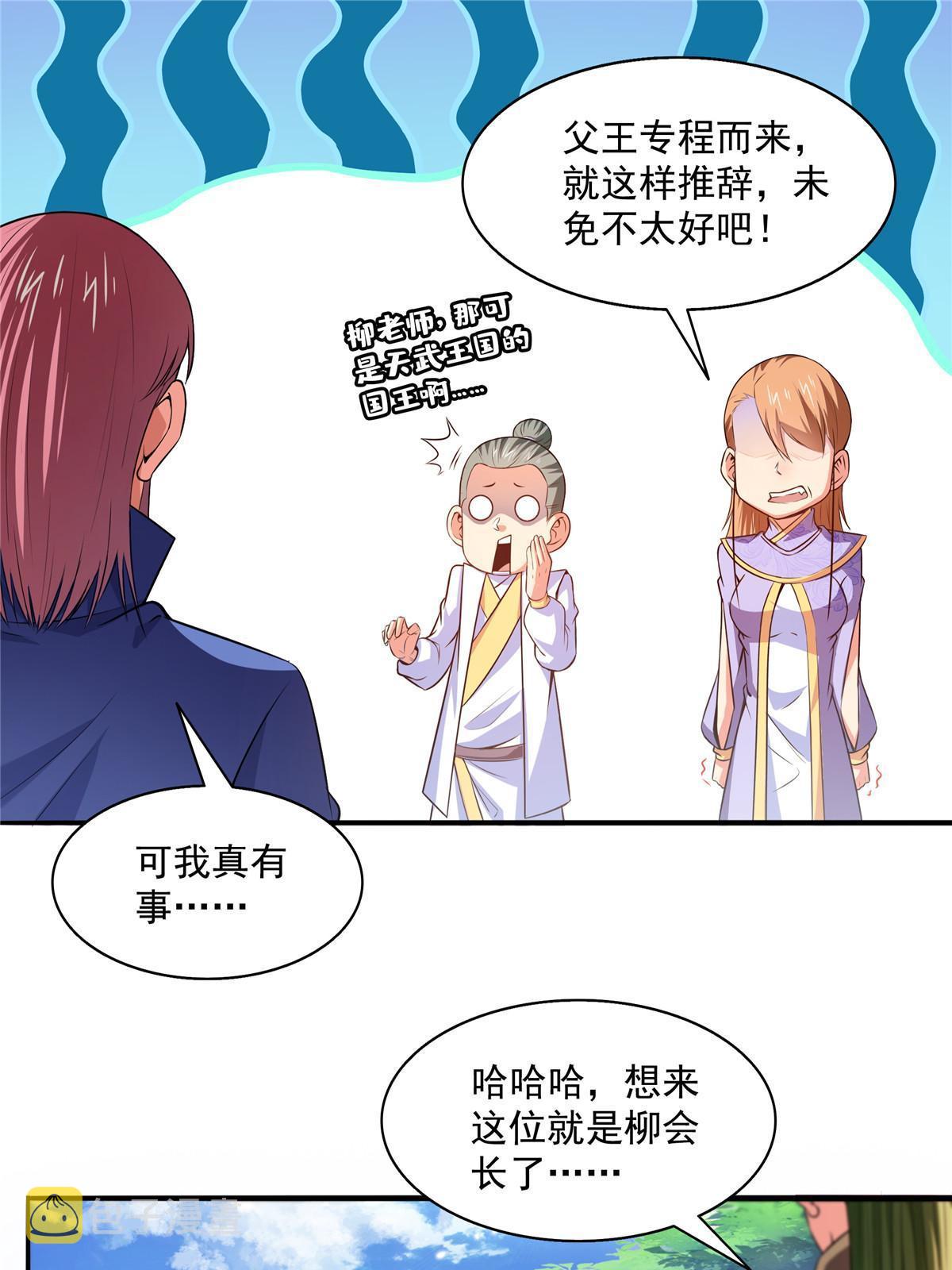 第191话 路冲的大仇26