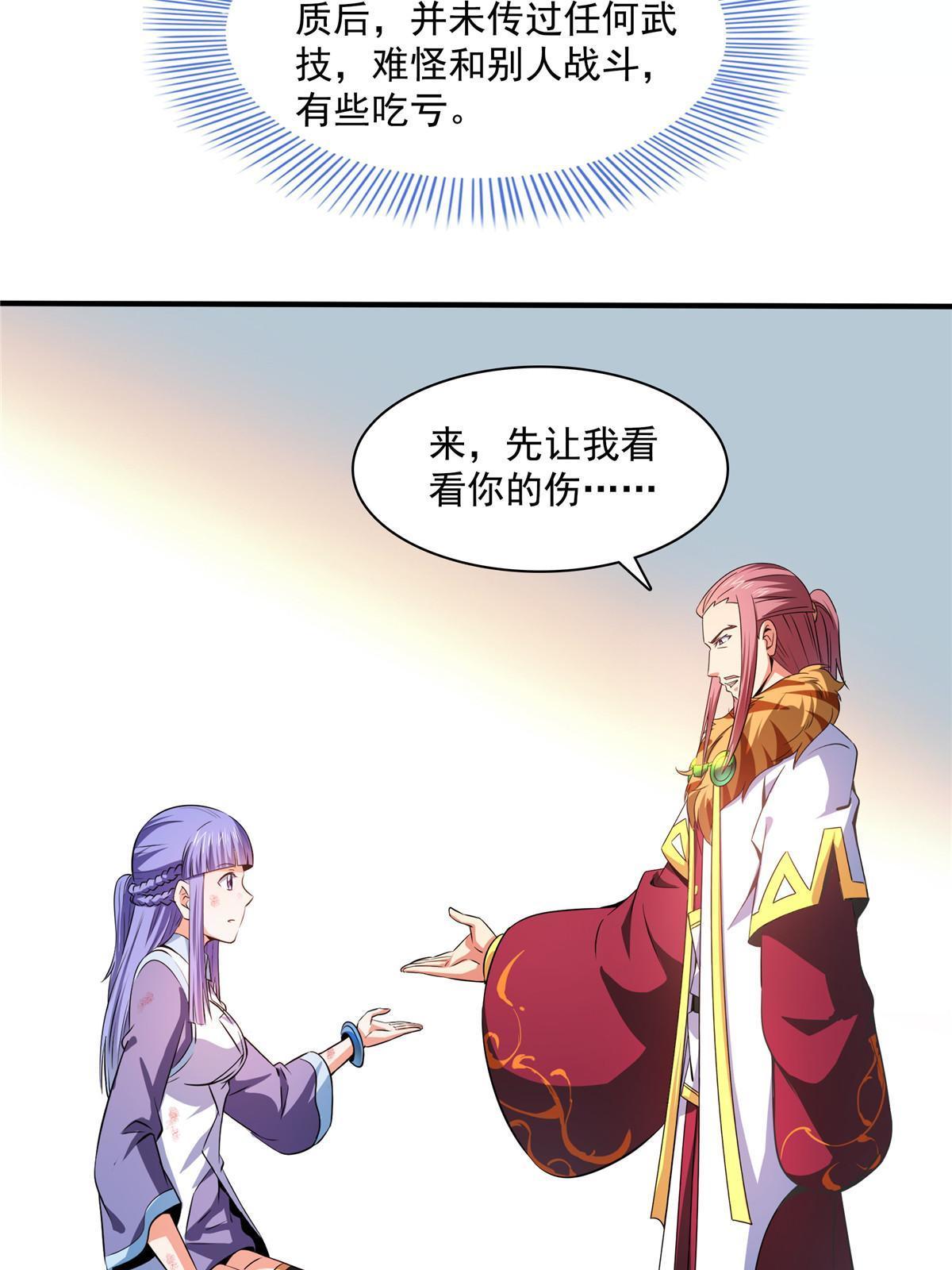 第187话 见过师祖！36