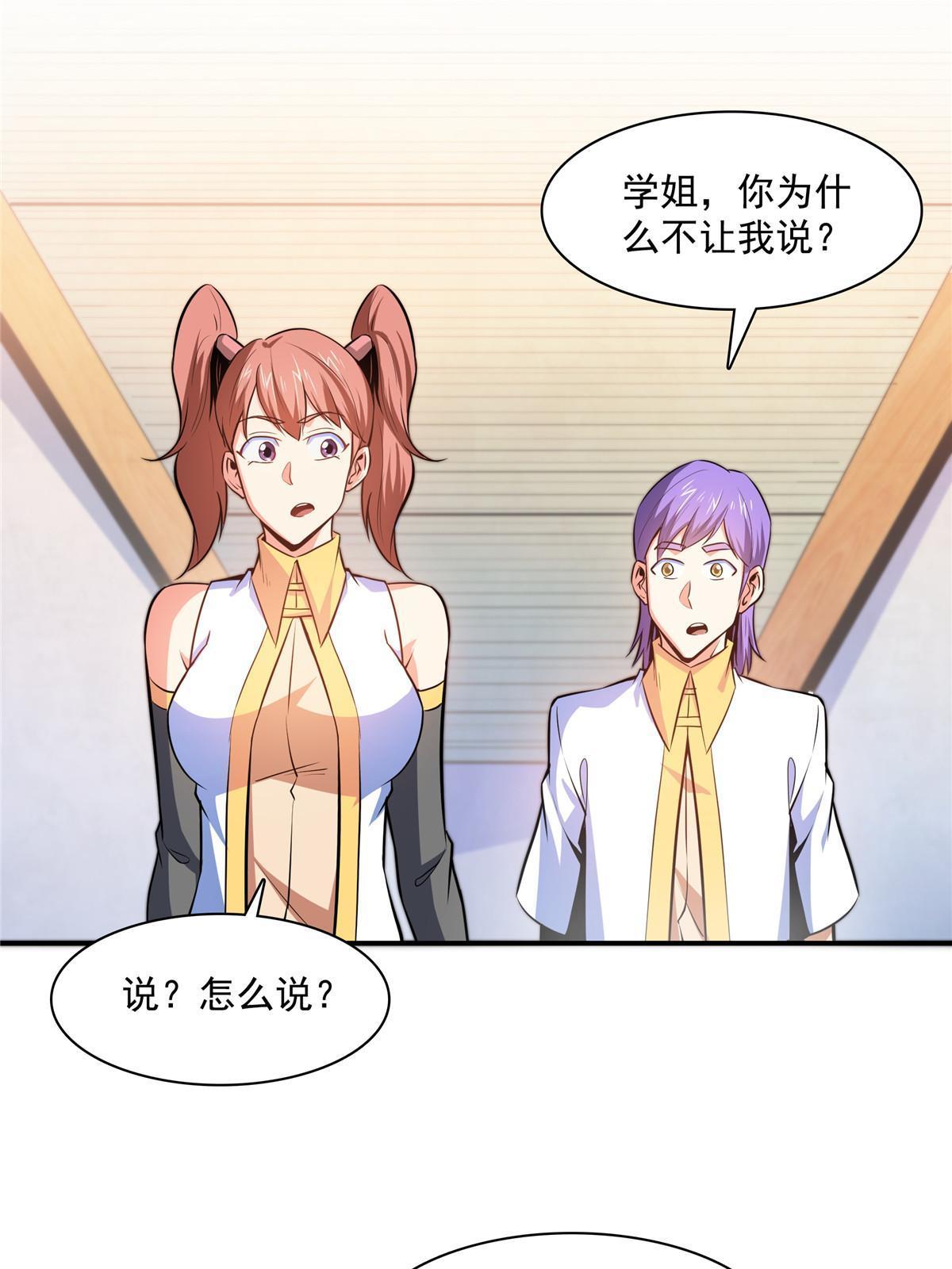 第188话  指点你突破36