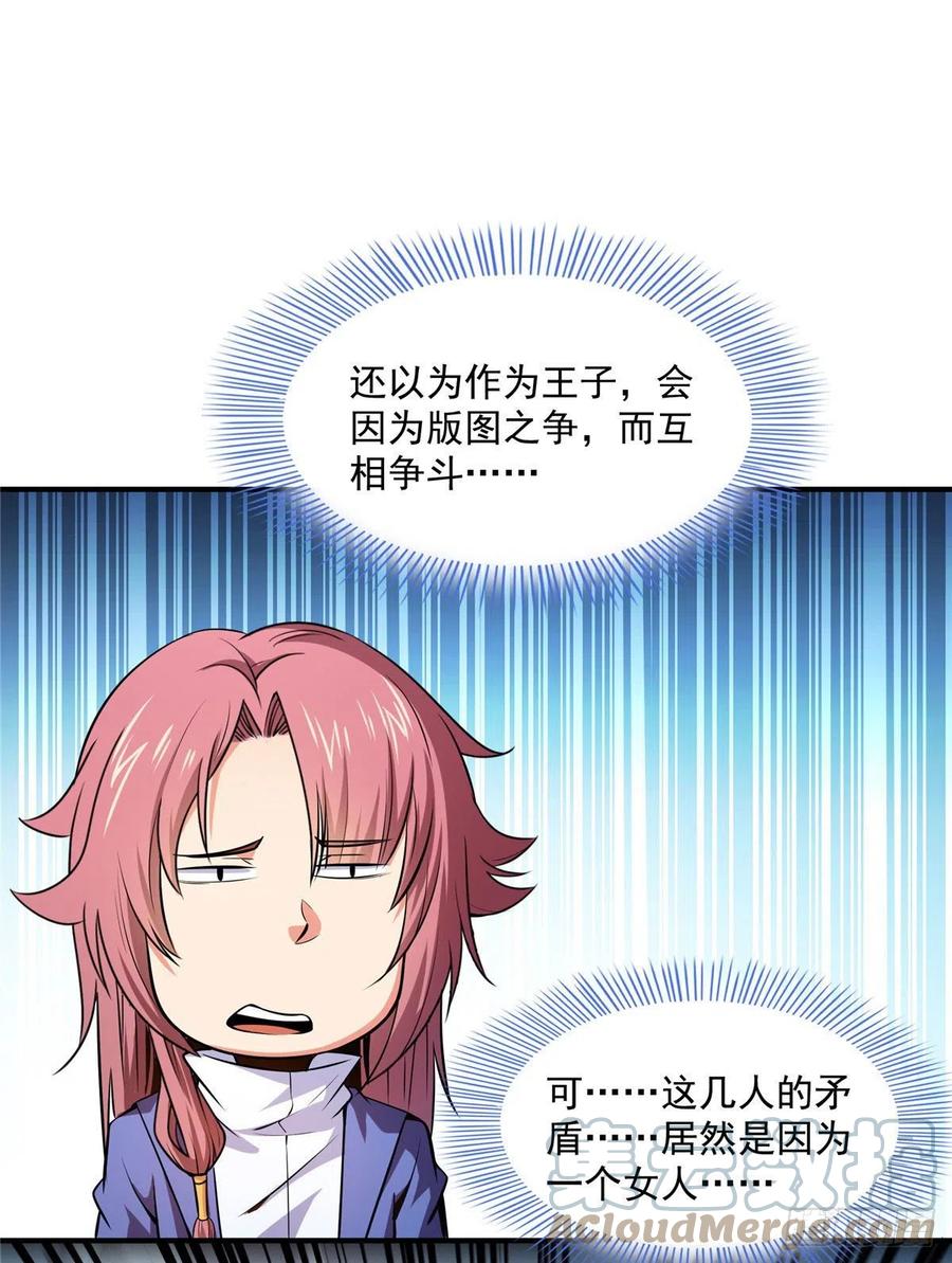 141 我驯了个鸟6