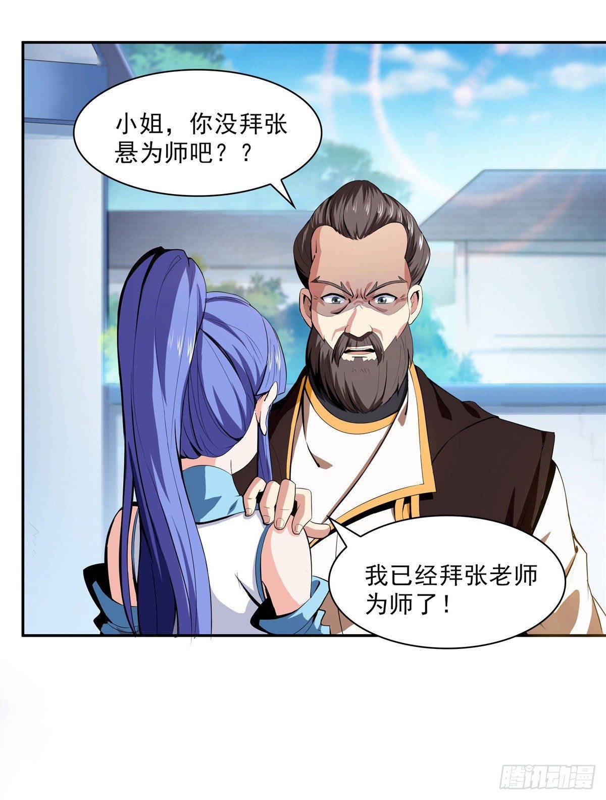05  对我家小姐做了什麽！40
