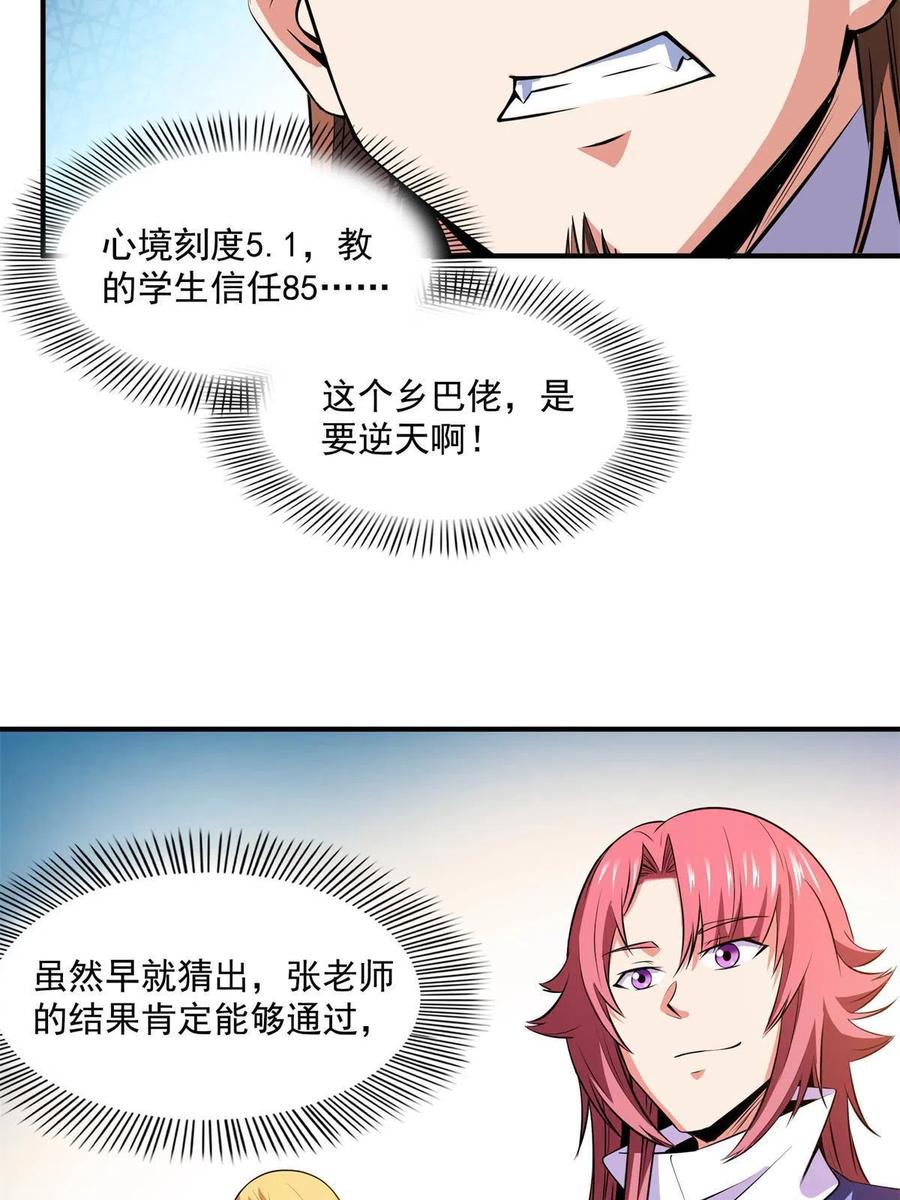 第165话  无 错？！5