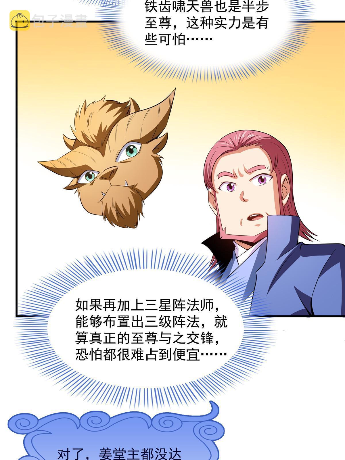 第197话 林 家29