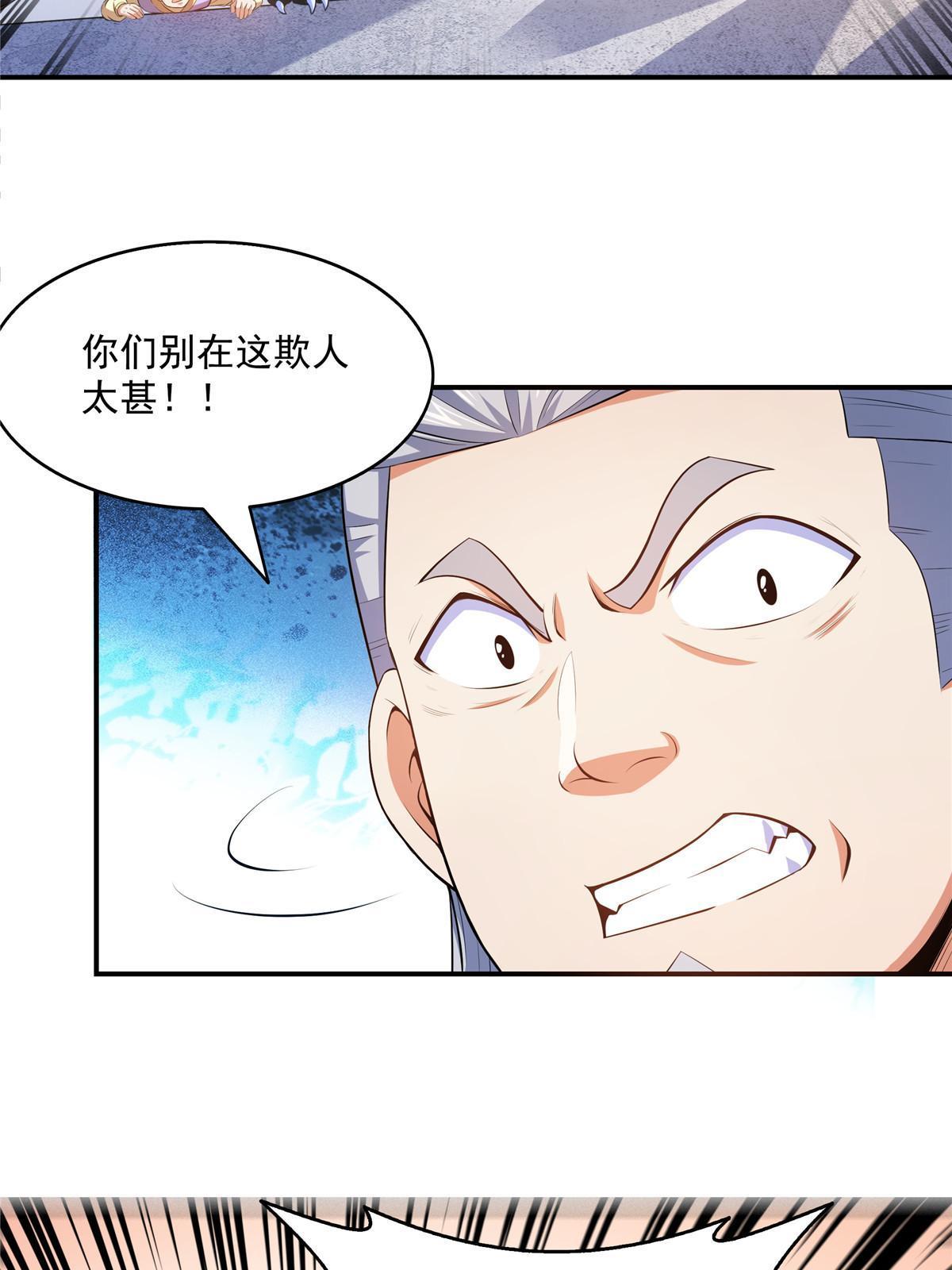 第196话 一点小伤而已6