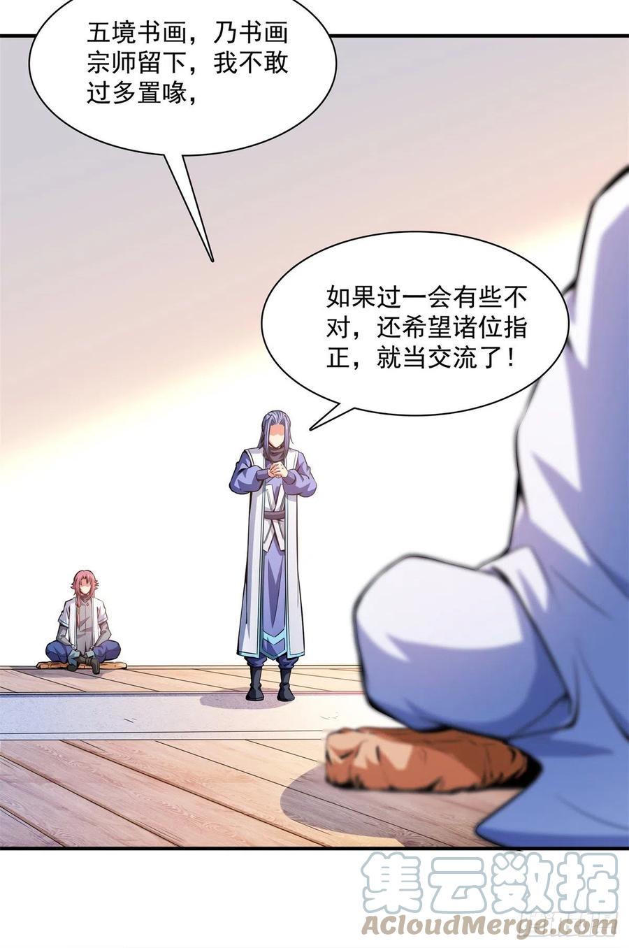 119 田老的考验42