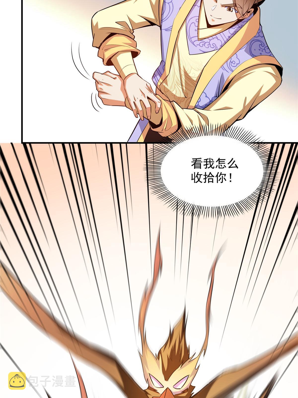 第193话  打赢兽宠就联姻30