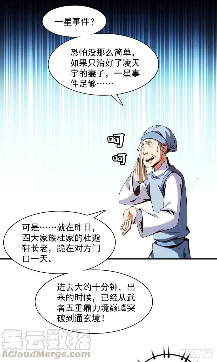 91 五星事件33