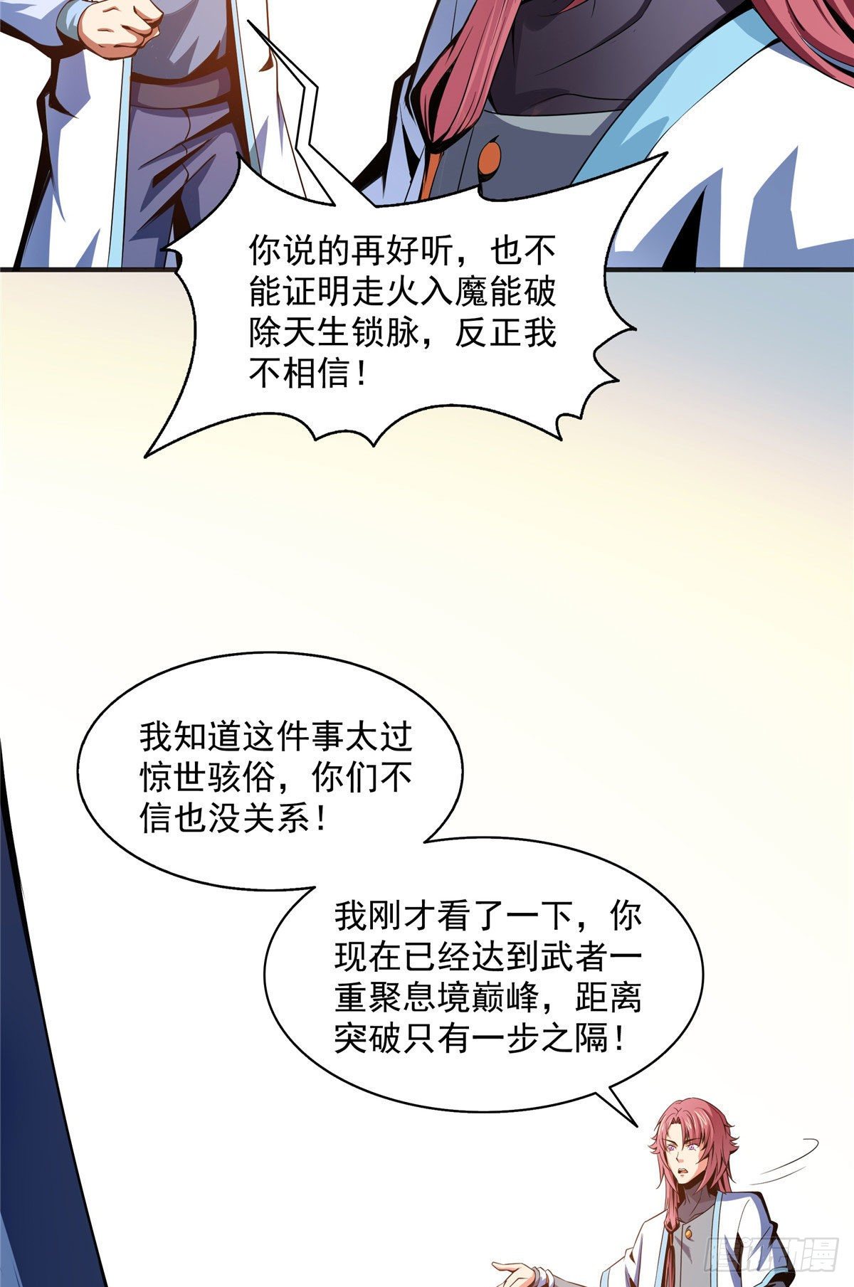 47 天生锁脉27