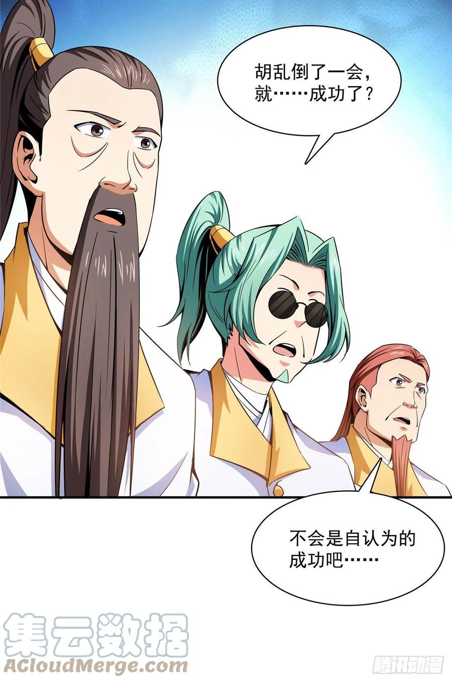 112 配 置 药 液40