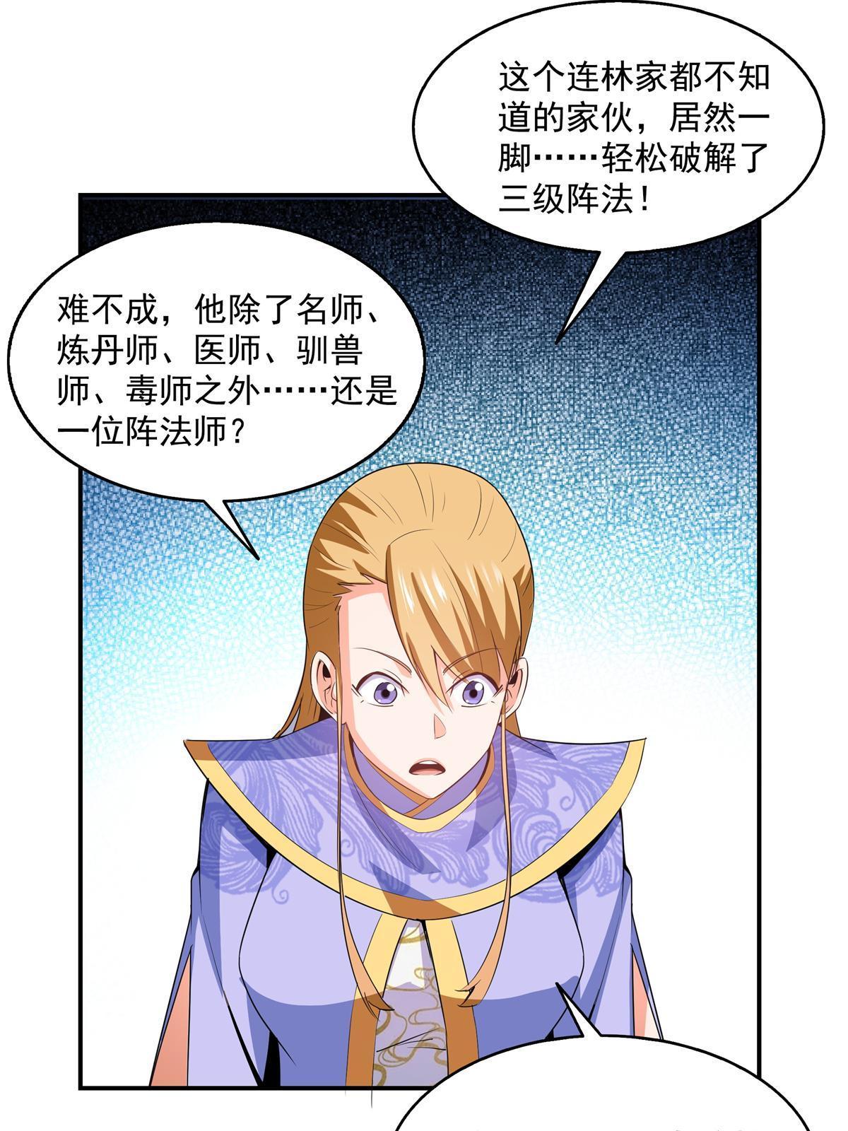 第198话 什麽病？8