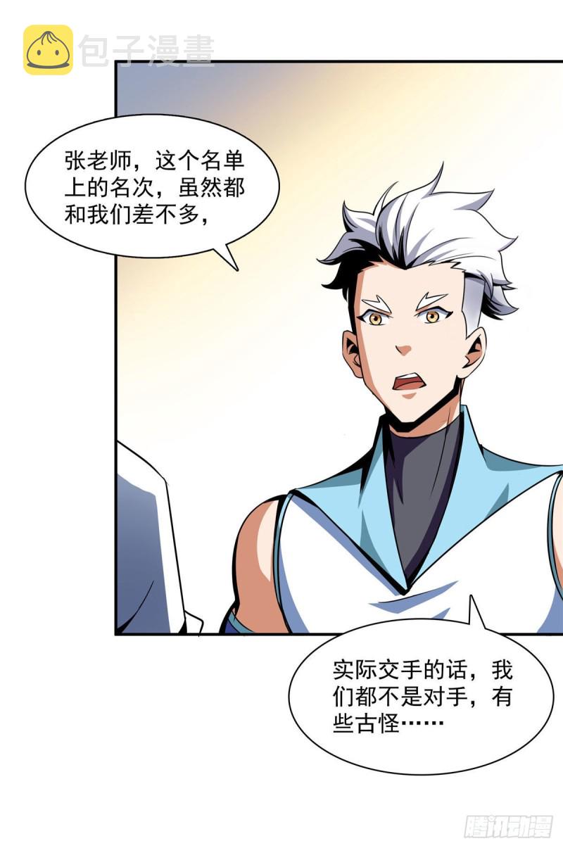 72 我是名师40