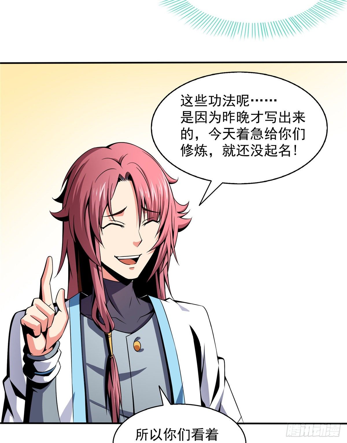 37 最伟大的人14