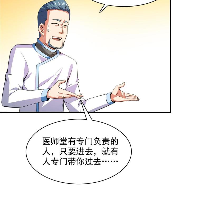 第183话  挑战会长17