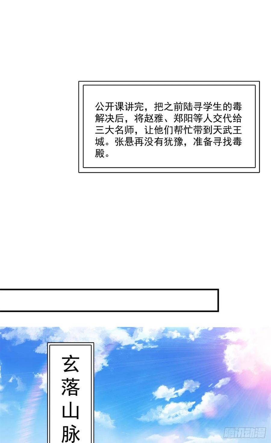 135 玄落山 脉37