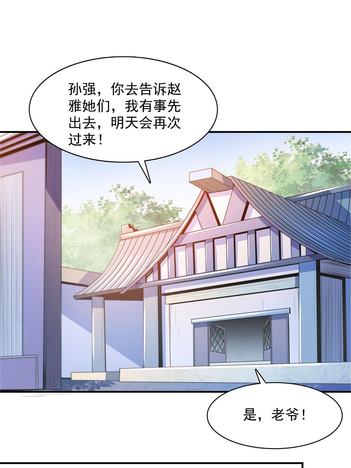 第188话  指点你突破18