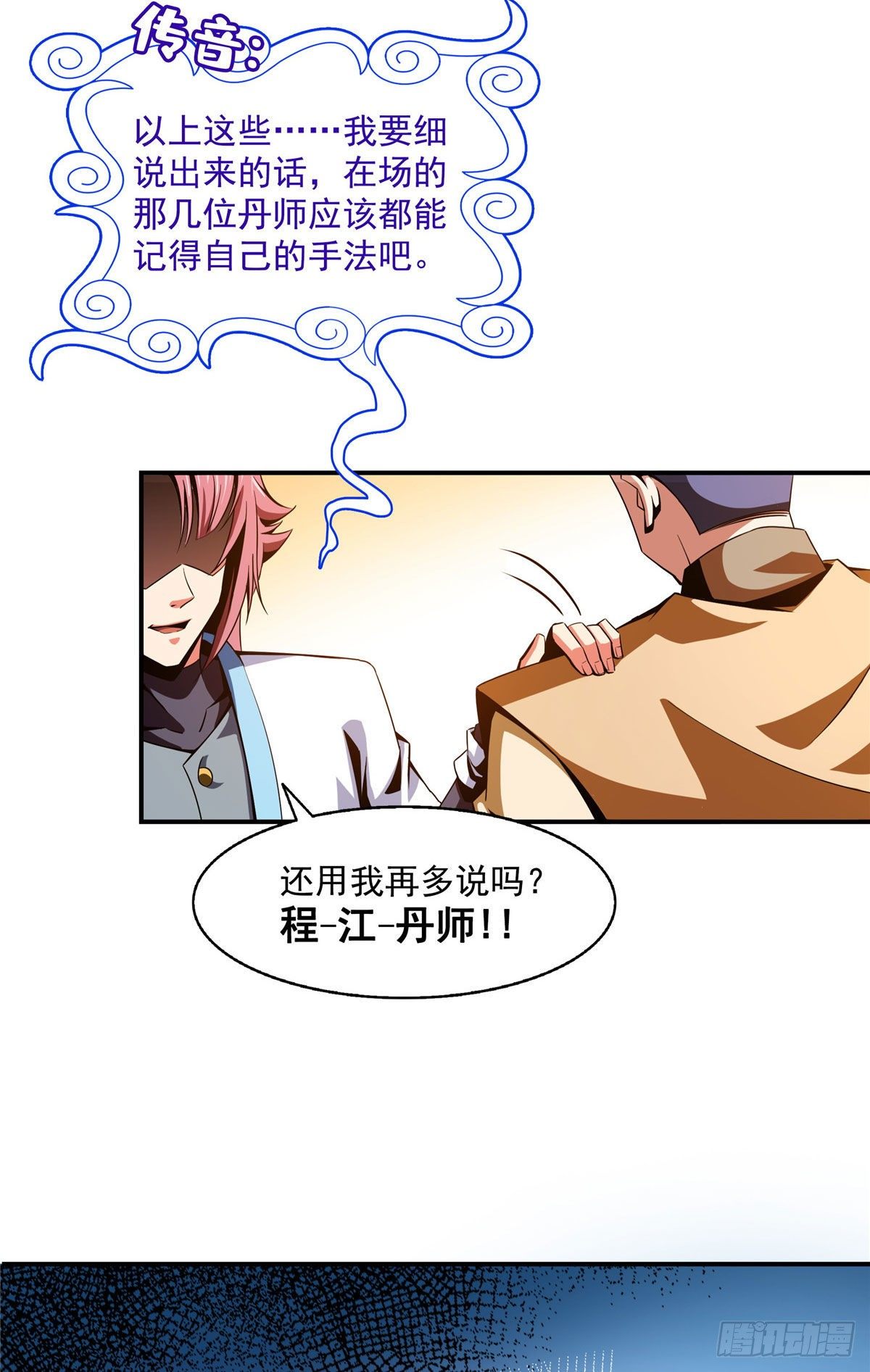 67 炼丹手法14