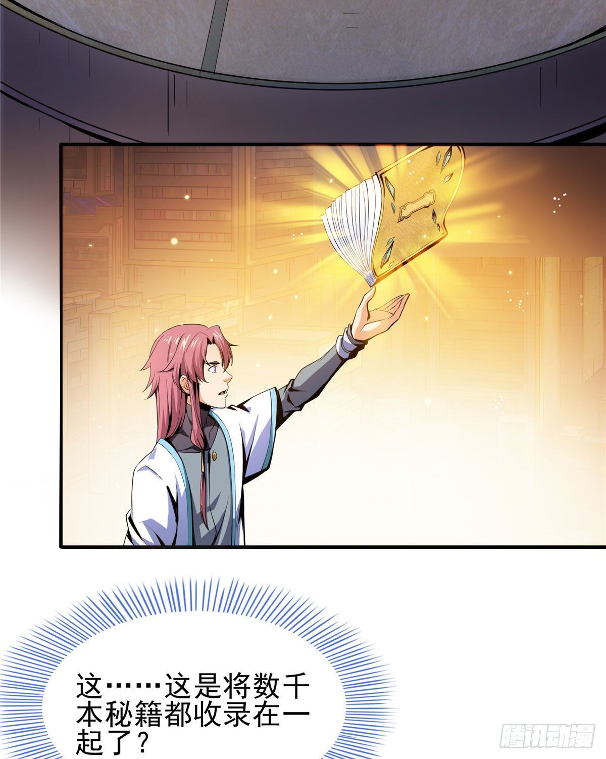 10 修改功法58