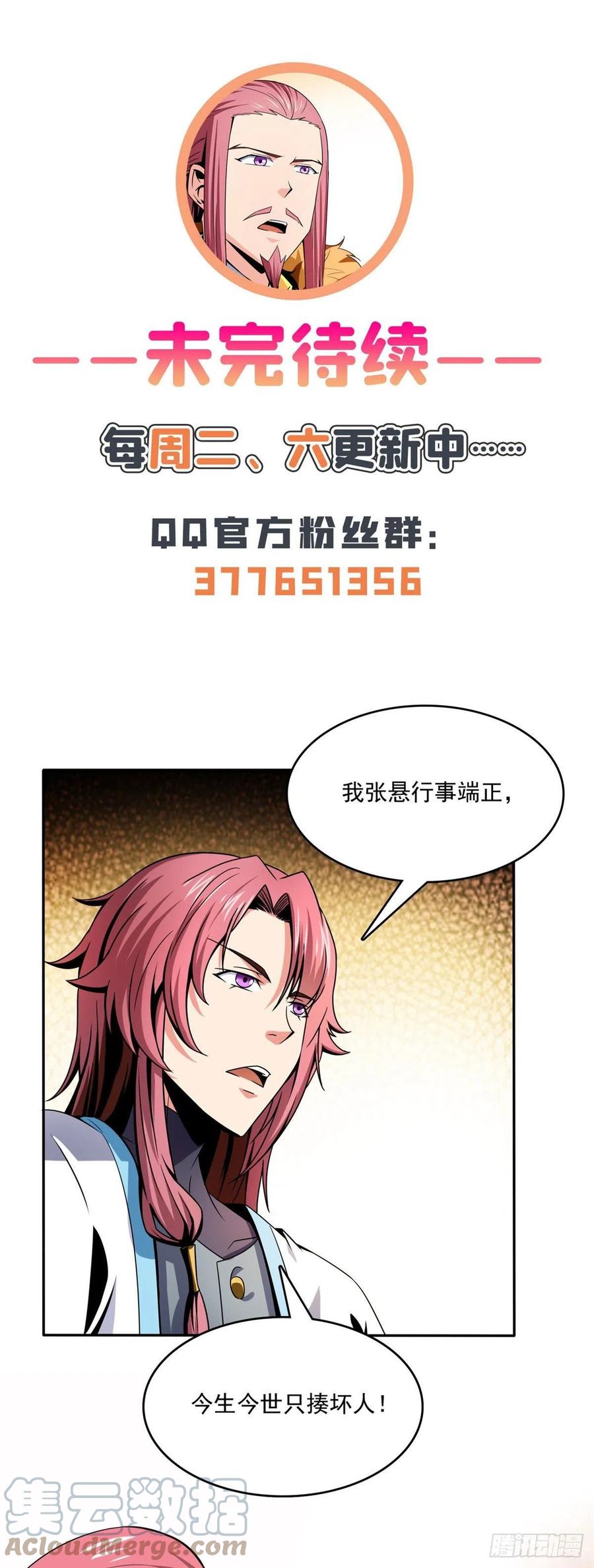 116  震惊的三师45