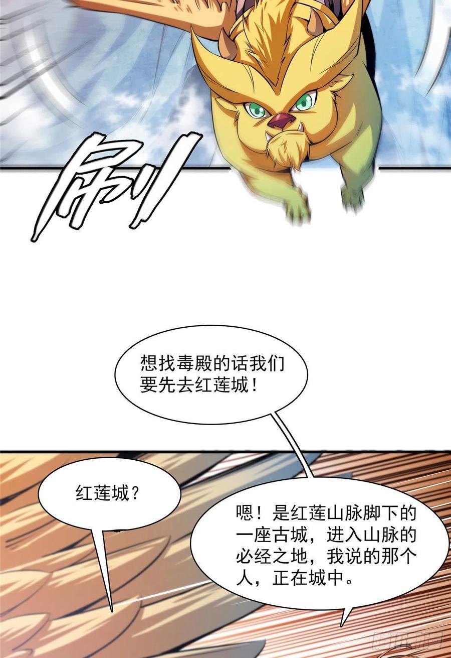 150 御兽大赛23