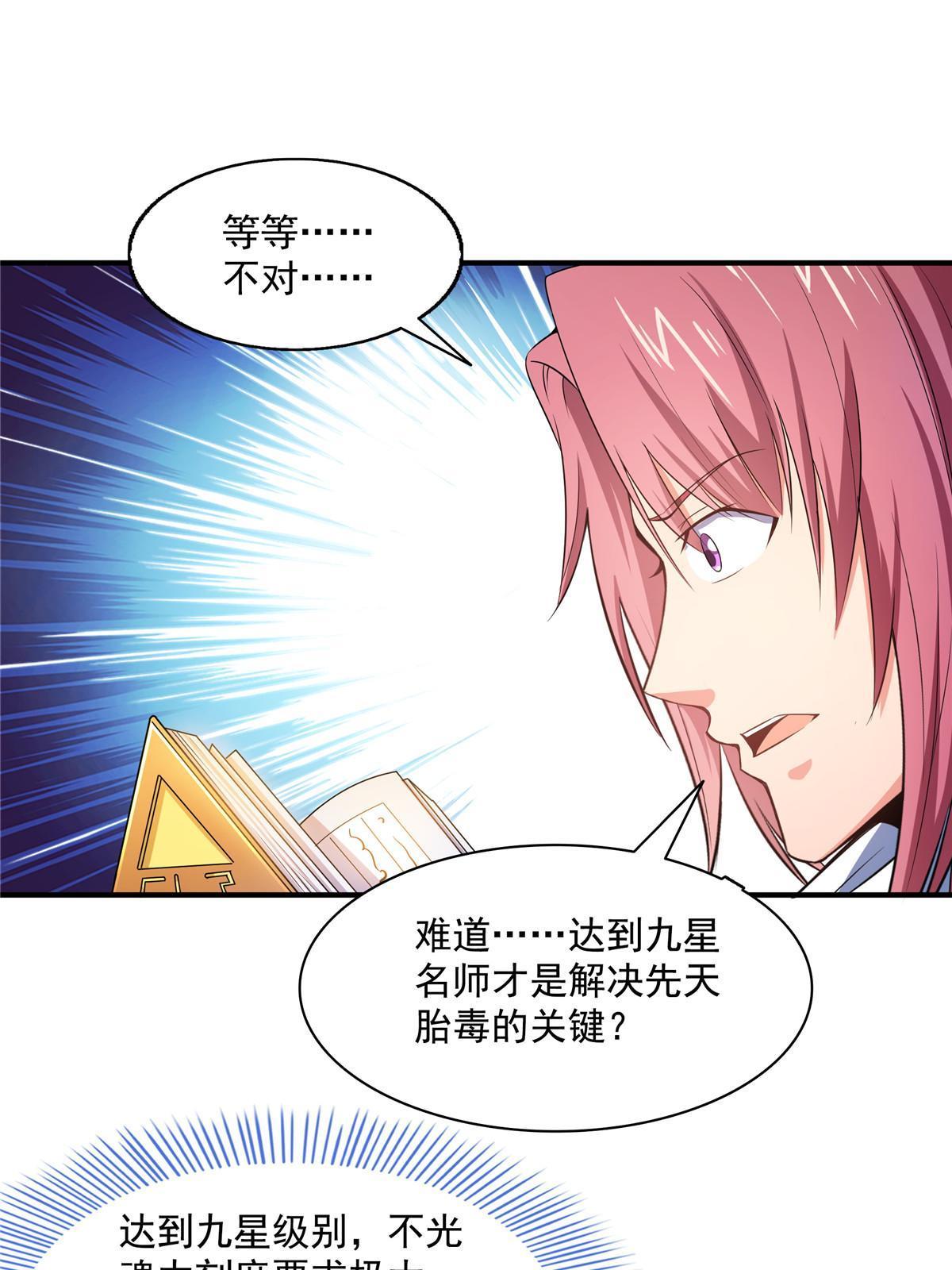 第192话  传授剑法34