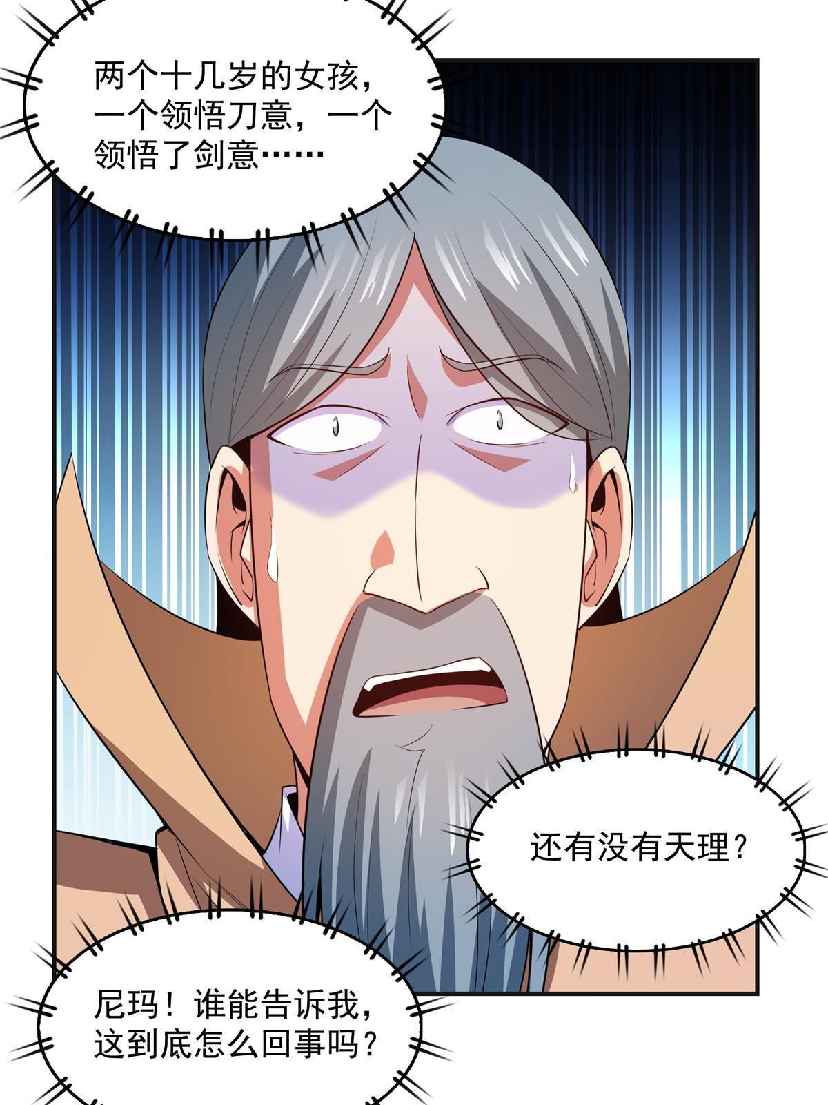 第202话 刀意剑意13