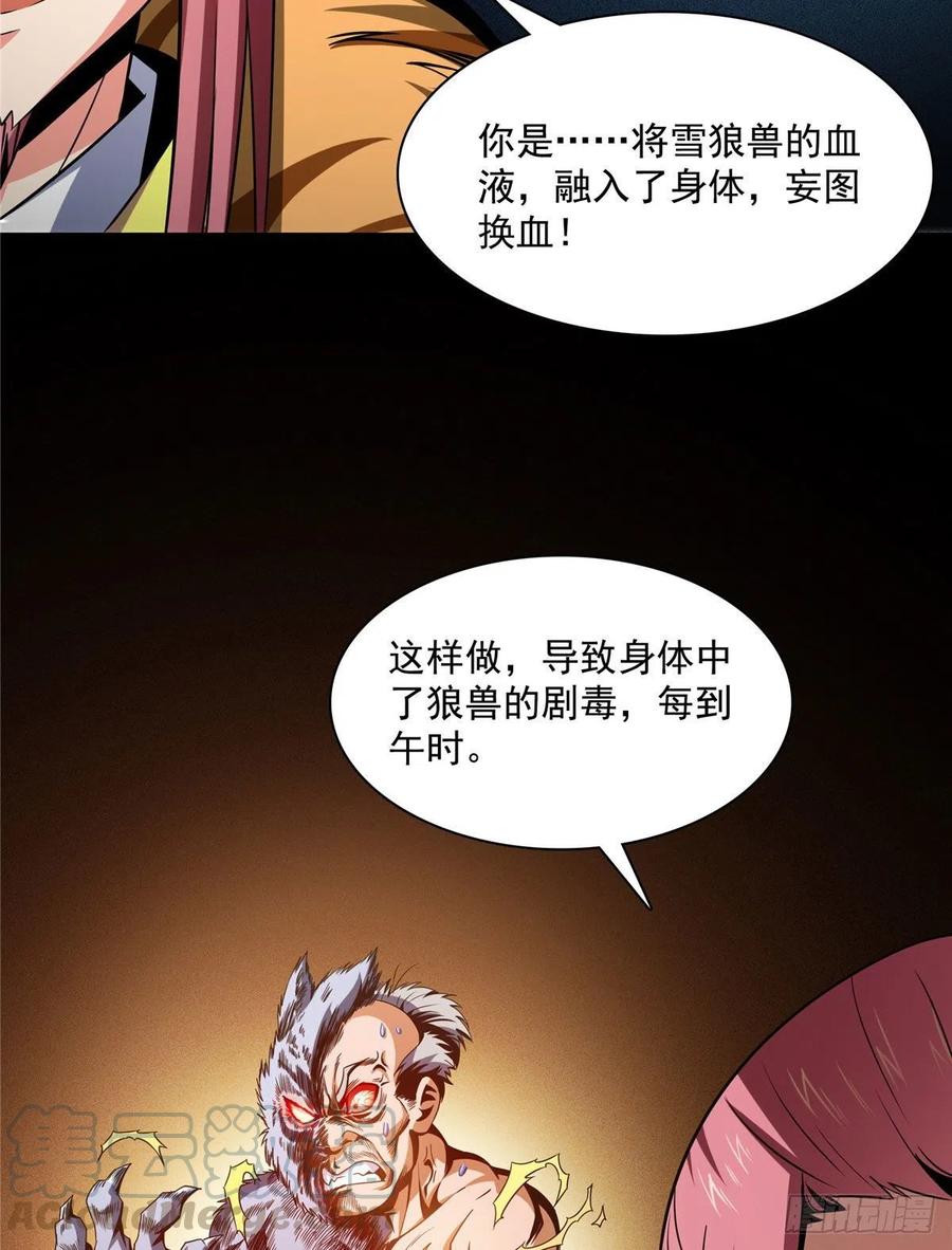 89 治疗杜邈轩30