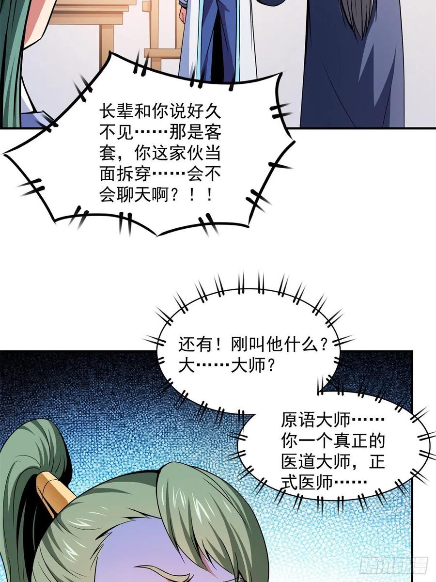 118 你就是张悬老师吧7