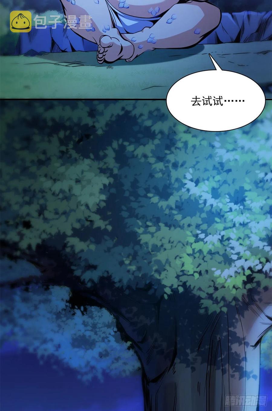 109 赵雅、袁涛激活体质31