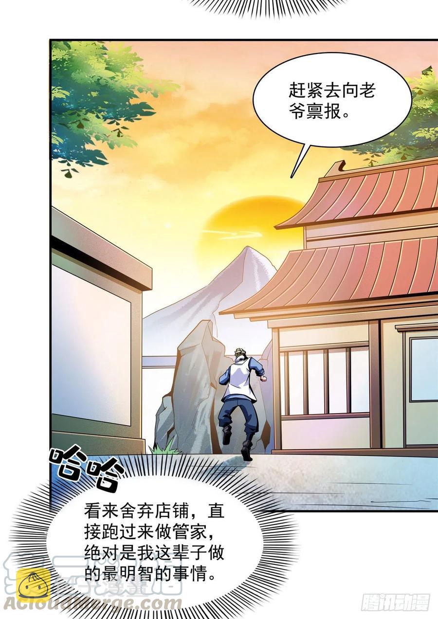 77 满是疑惑的杜远12