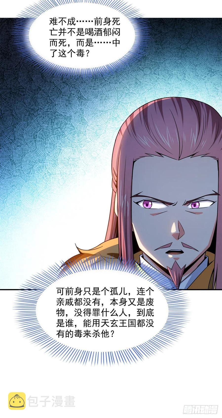 115 他就是杨师？43